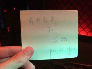 Felix and Fingers Writen in Chinese